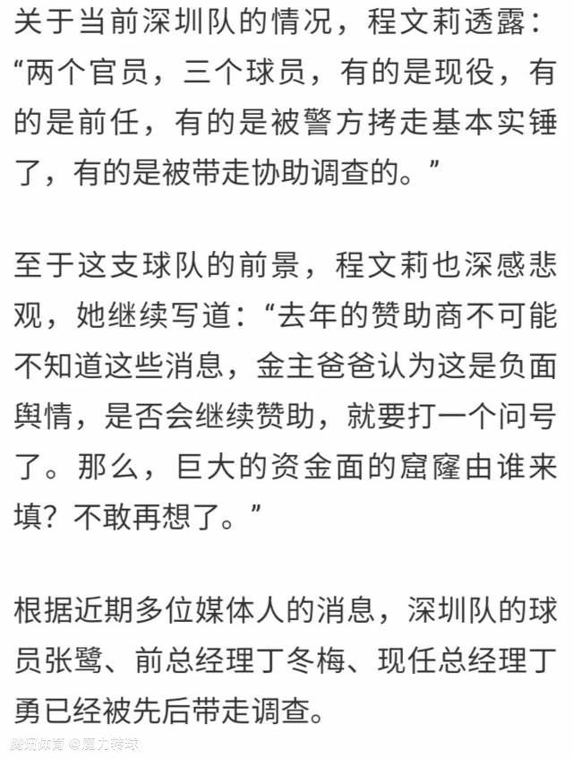 《镜报》称，17岁的埃切维里已经吸引到皇马、巴萨、巴黎、尤文和米兰双雄的关注，但曼城此前从河床签下阿尔瓦雷斯，并与这支阿根廷豪门建立起了友好的关系，这让曼城处于有利地位。